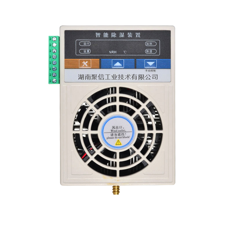 環網柜除濕裝置